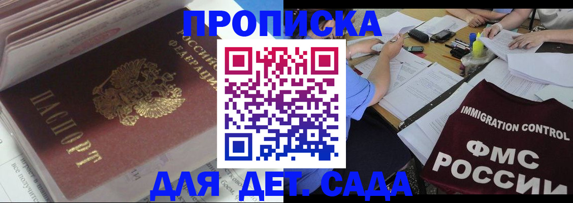регистрация для дет. сада в Коряжме