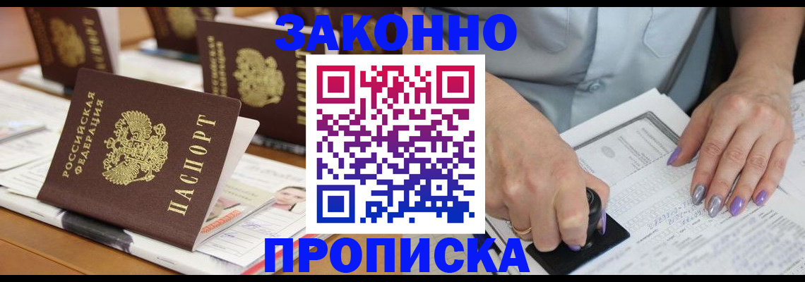временная регистрация недорого в Коряжме