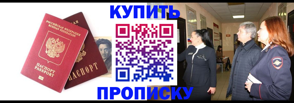 прописка 2025 в Коряжме