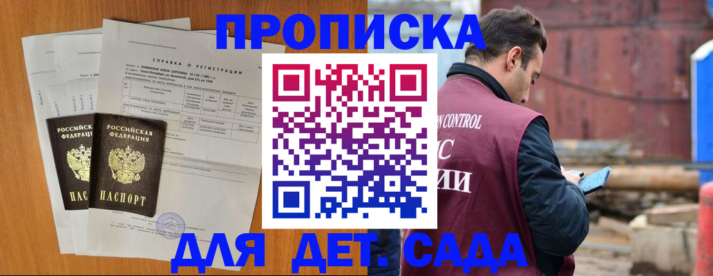 регистрация для дет. сада в Коряжме