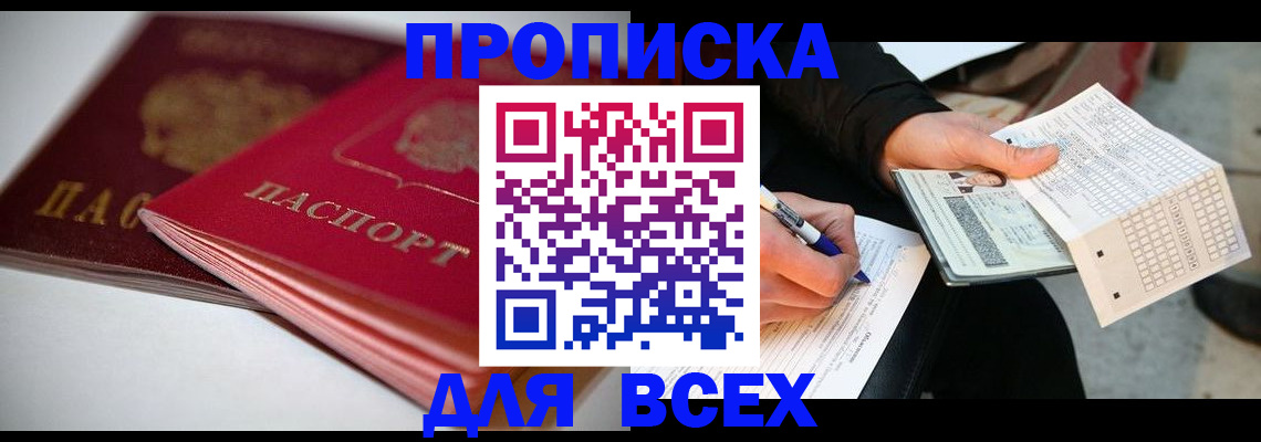 найти адрес прописки в Коряжме