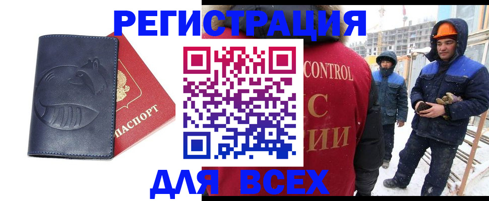 временная прописка в Коряжме