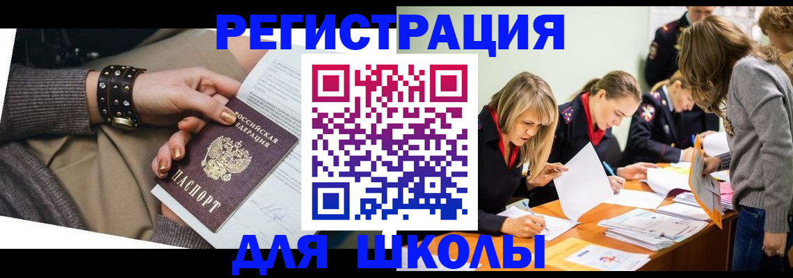 временная регистрация купить в Коряжме