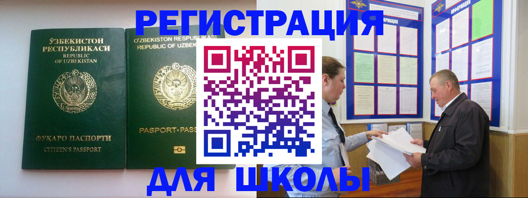 временная регистрация купить в Коряжме