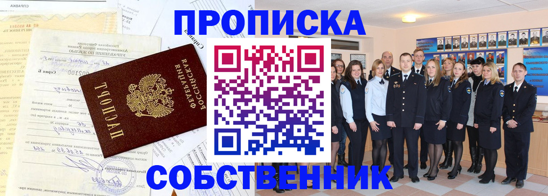 временная регистрация надежно в Коряжме